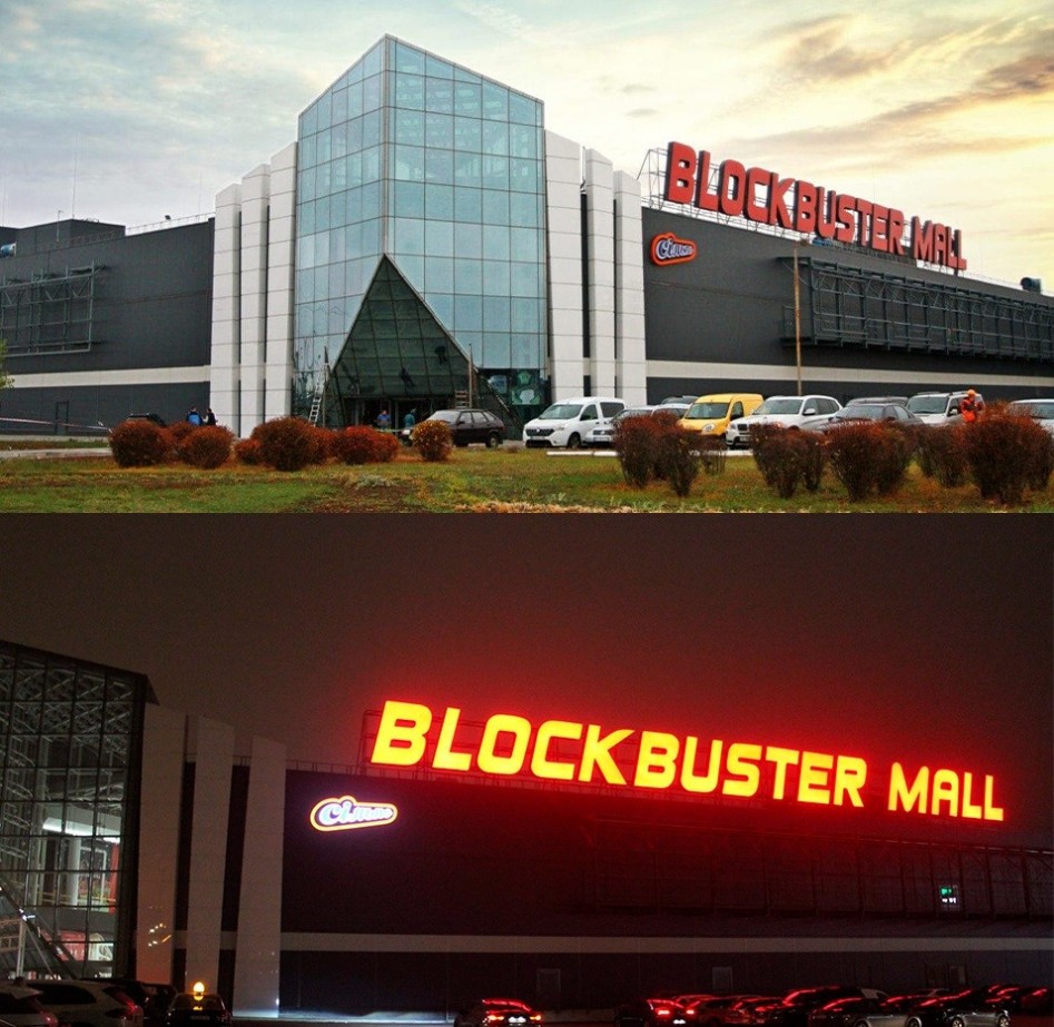Фото №2: Разработка концепции бренда для Blockbuster Mall - Разработка логотипа и создание бренда в студии брендинга Lobster Agency