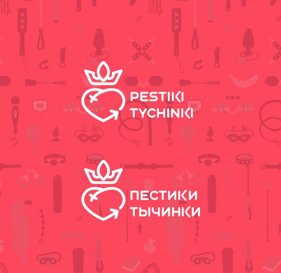Фото №2: Логотип и фирменный стиль для интим-магазина «ПестикиТычинки» - Разработка логотипа и создание бренда в студии брендинга Lobster Agency