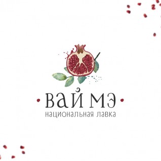 Разработка логотипа для ярмарки грузинской кухни «Вай Мэ»
