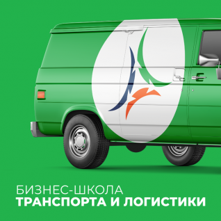 Разработка логотипа для «Transport and Logistics Business School»  